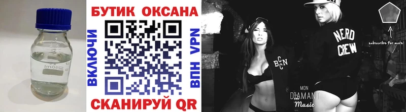 Бутират оксибутират  где найти   даркнет формула  Москва  omg ссылка 